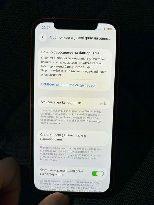 Телефон iPhone 12