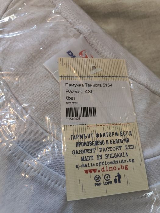 Тениски 4XL (нови)