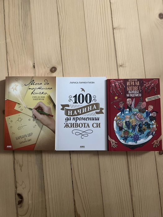 Книги за мотивация и развитие