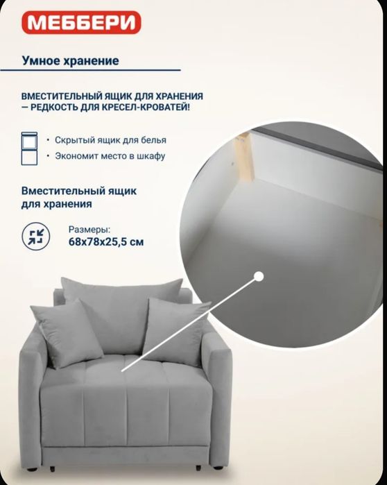 Продам кресло кровать
