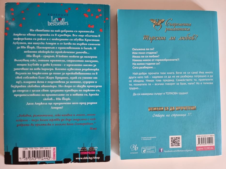 Книги различни жанрове