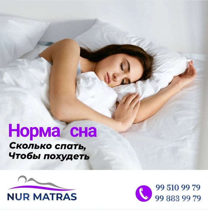 Матрас анотамический качественный nurmatras.uz
