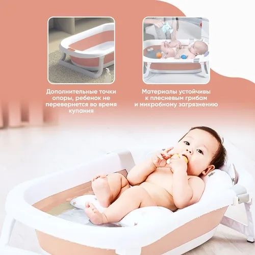 Детская ванночка