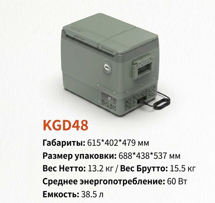 Автохолодильник Alpicool KGD48