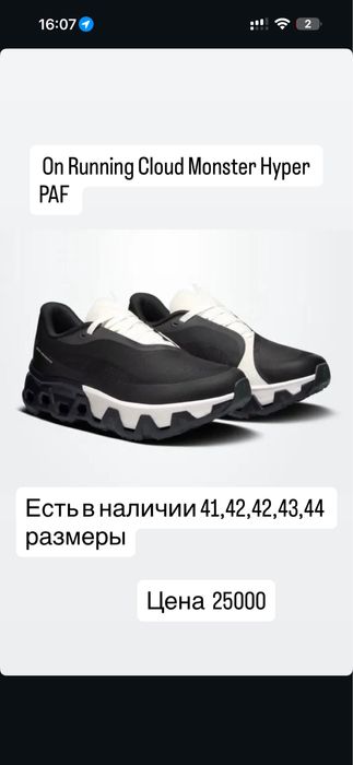 On cloud PAF lux качества