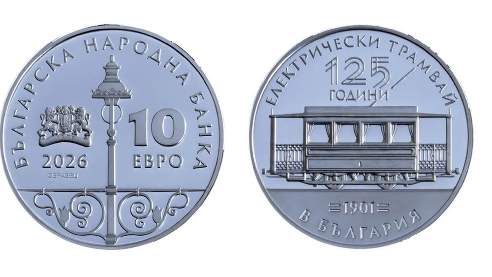 10 евро 125 г Електрически трамвай монета