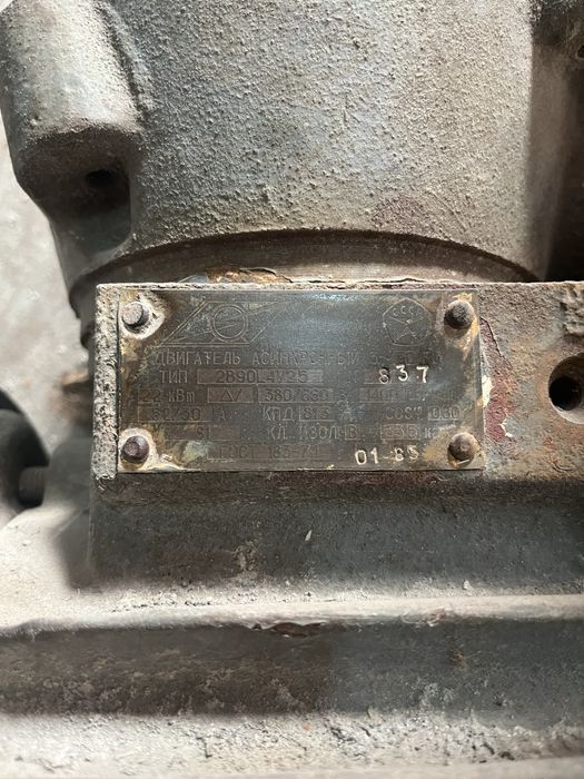 Электродвигатель 2.2 квт