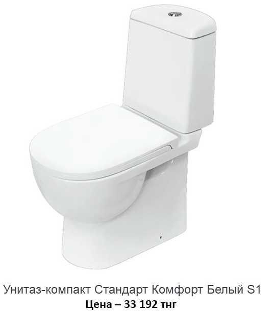 Унитазы в полном комплекте. Распродажа