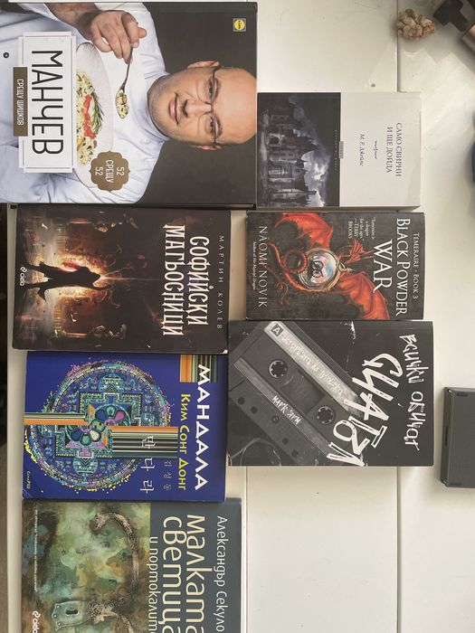 Продавам книги и комикси