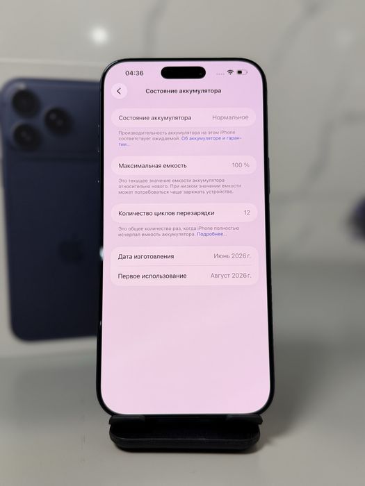 iPhone 17 Pro Max 256 GB