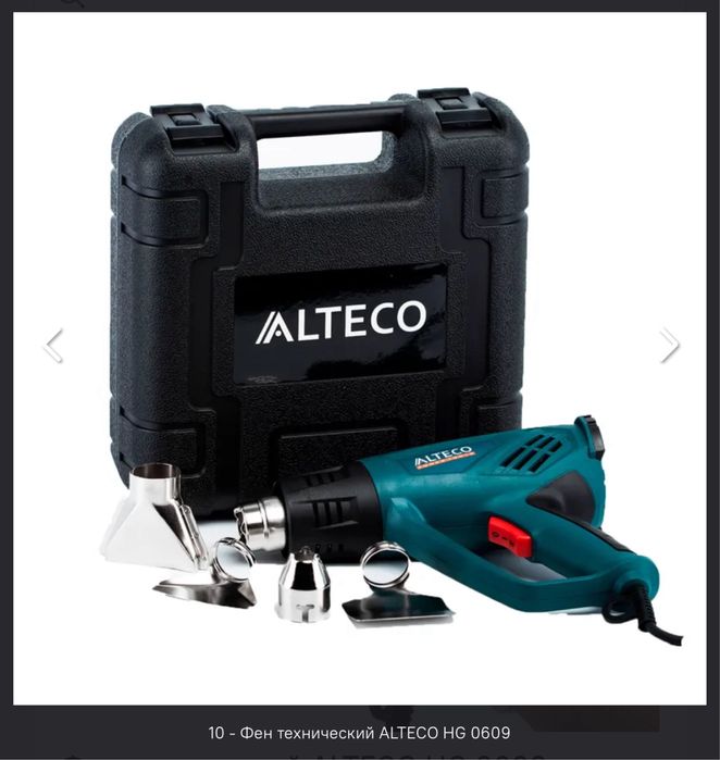 Строительный фен