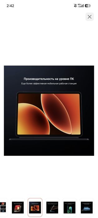 Продам xiaomi pad 8 pro