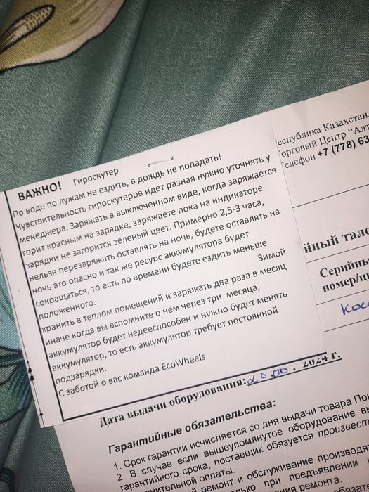 Продается гироскутер