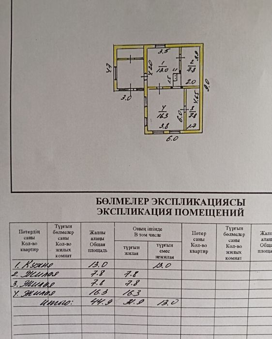Продам дом в Смирново
