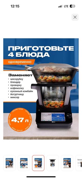 Кухонный комбайн