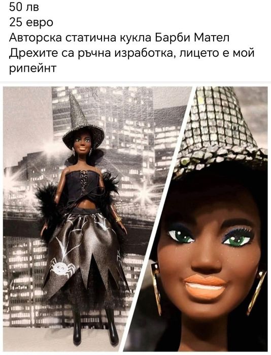 Авторски и колекционерски кукли Барби, Интегрити тойс