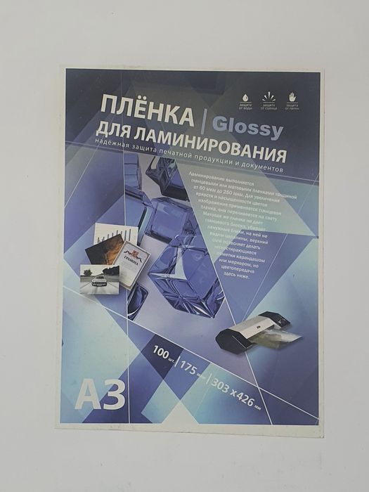 Плёнка для ламинирования.