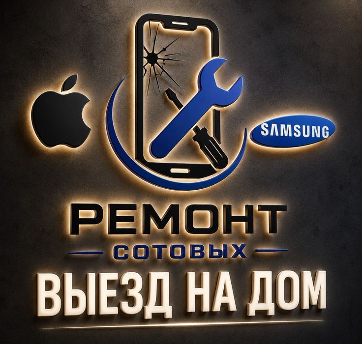 Ремонт телефонов с выездом…