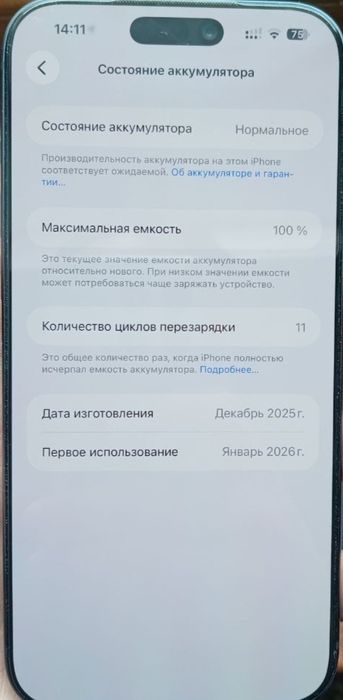 Yangi Iphone 17 Pro Max Sim+Esim Obmen S26 Ultra