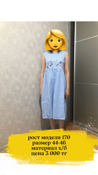 Платья от 44-50р