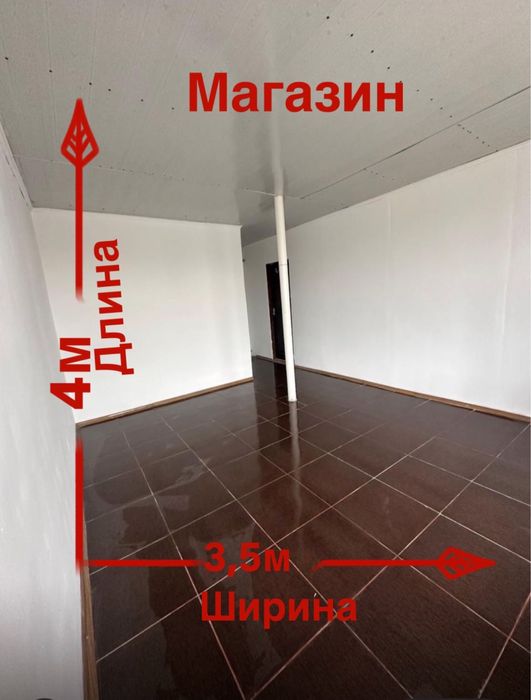 Коммерческое помещение