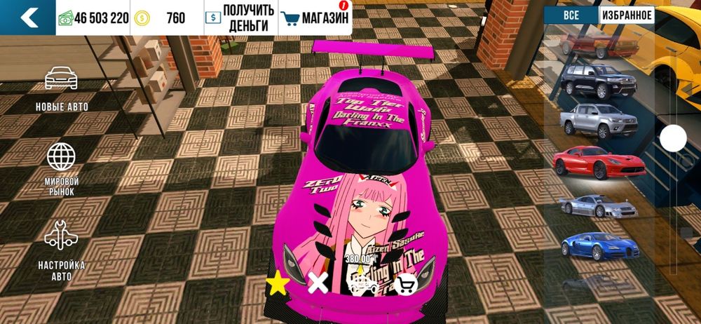 Кар паркинг акаунт