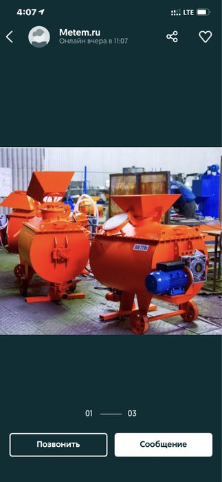 Пенаблок апаратлар газаблок палистрол станоклар