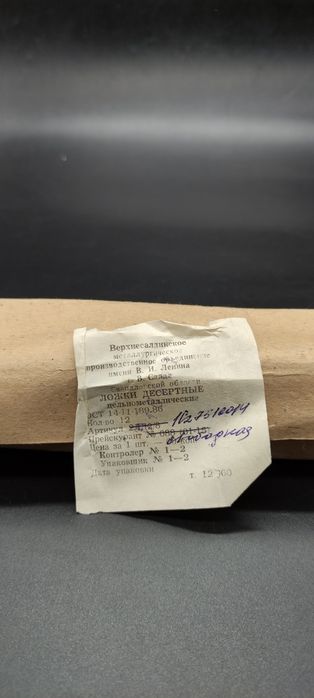 Ложки десертные нерж