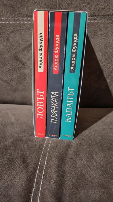 Поредица "Ловът" на  Андрю Фукуда