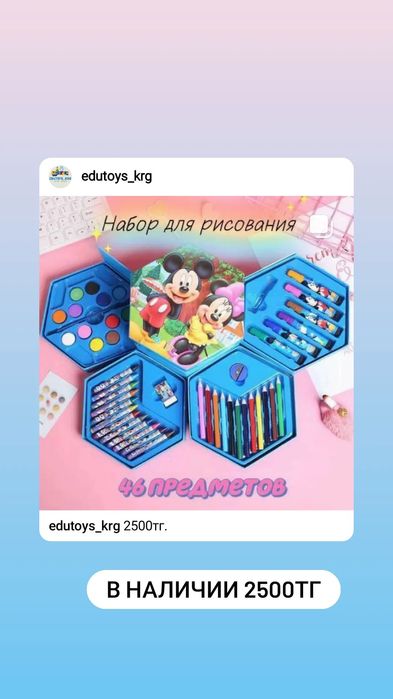 Развивающие игрушки