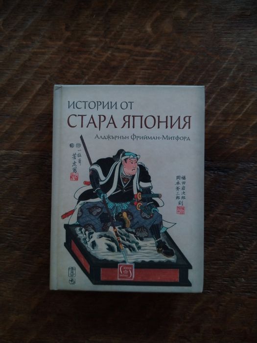 Запазени книги - 5 евро всяка