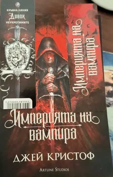 Продавам запазени книги, комикси и помагала