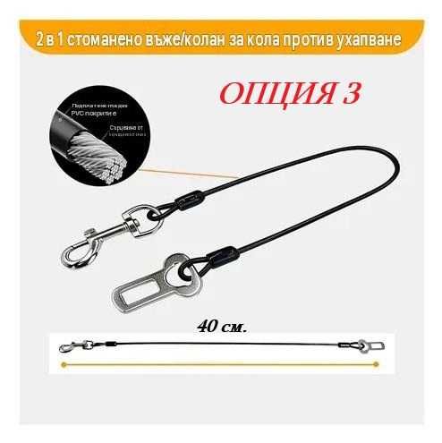 Стоманени Поводи за кучета
