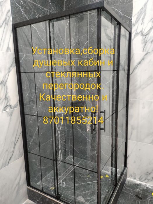 Установка душ.кабин