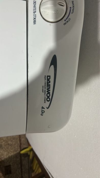 Стиральная машина полуавтомат