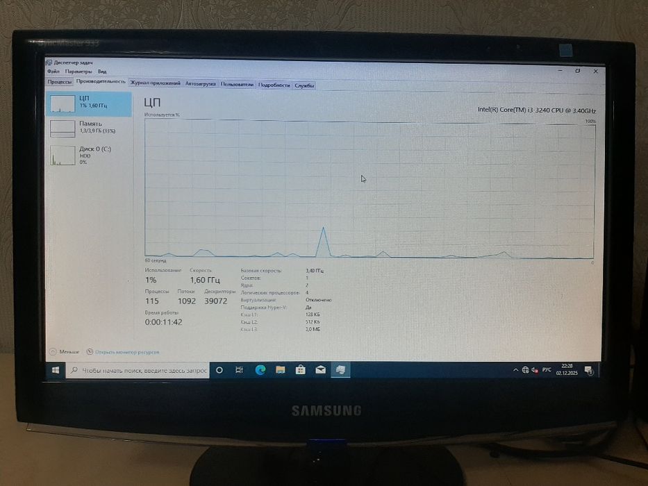 Компьютер сатылады комплект