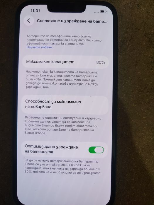 Iphone 14 Като Нов ПЕРФЕКТНО състояние