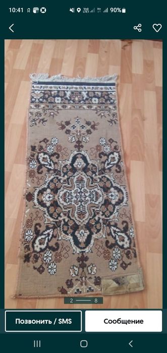 Ковёр коврики дорожки