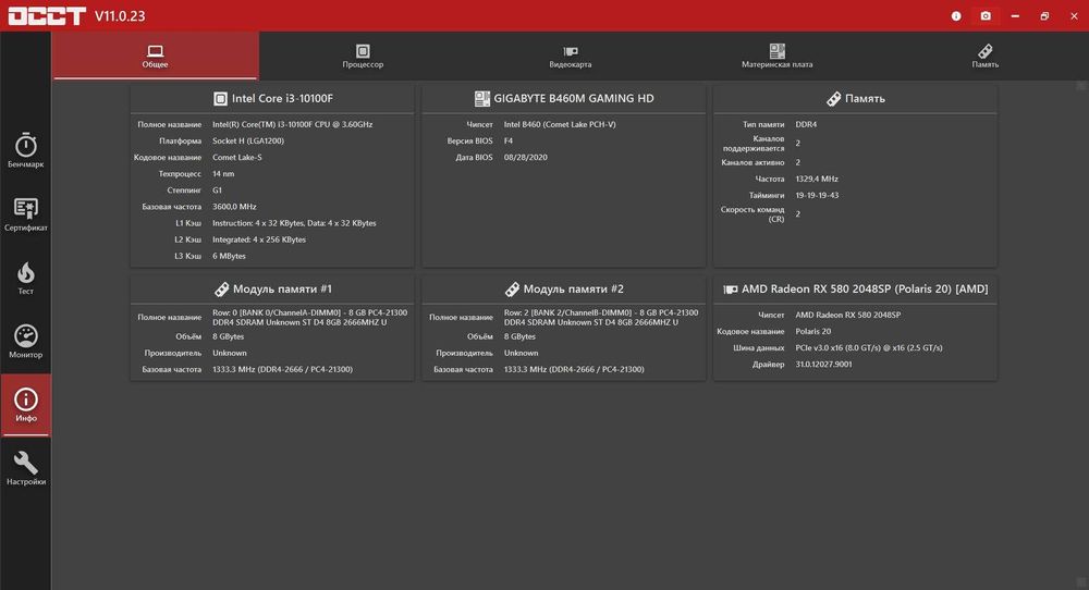 Бюджетный игровой ПК Intel Core i3 – недорого!