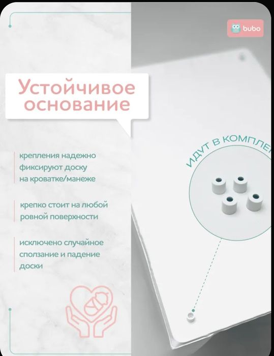 Доска для пеленания