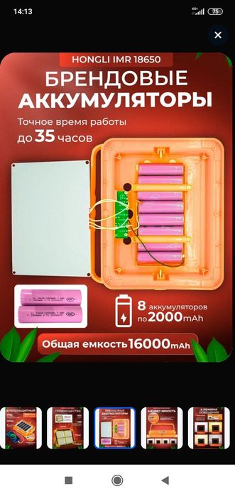 Умная лампа светильник на солнечной батарее с повербенком.