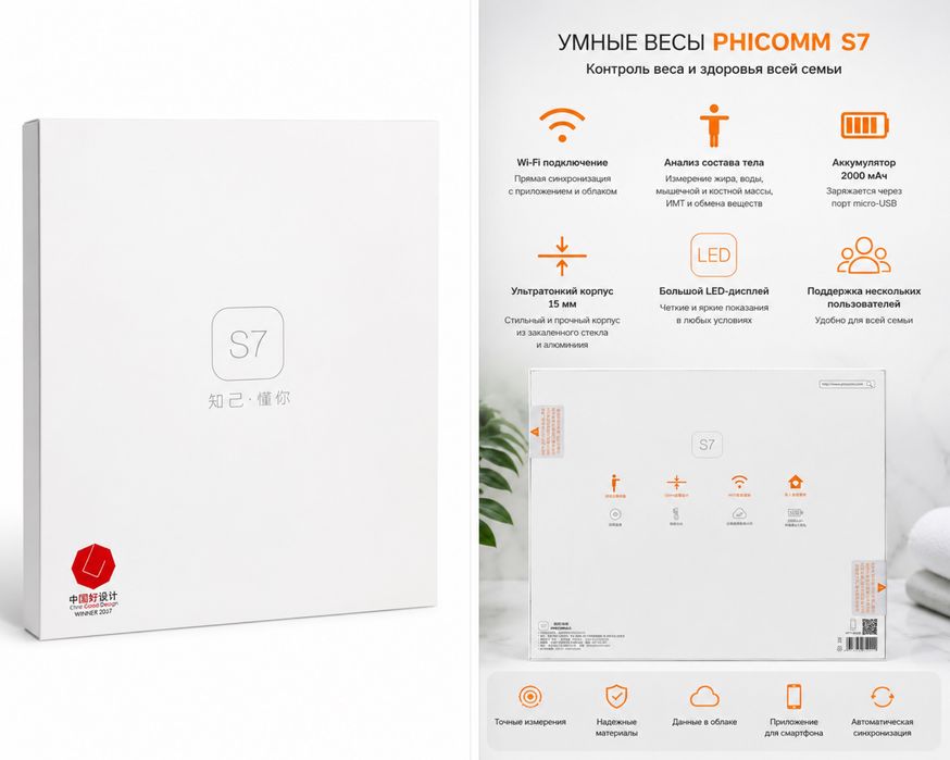 Умные весы Phicomm S7