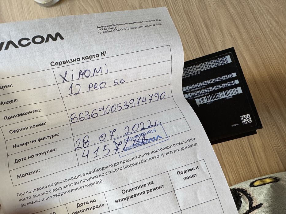 Xiaomi 12 Pro – 256GB – Мощен, бърз и надежден