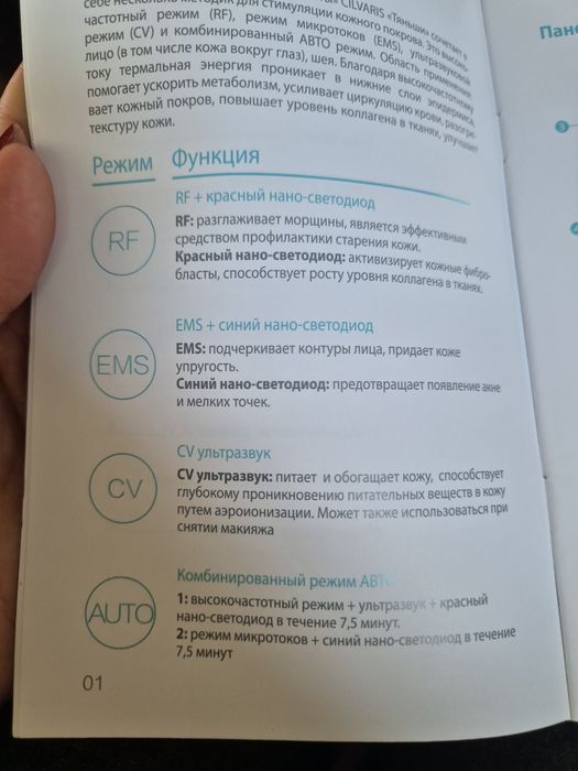 Косметический прибор массажер для лица