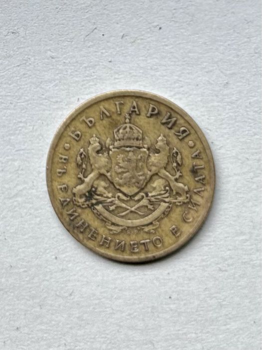 50 стотинки (1937 година)