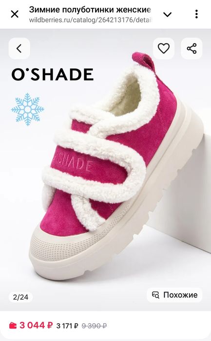 Зимние модные кеды