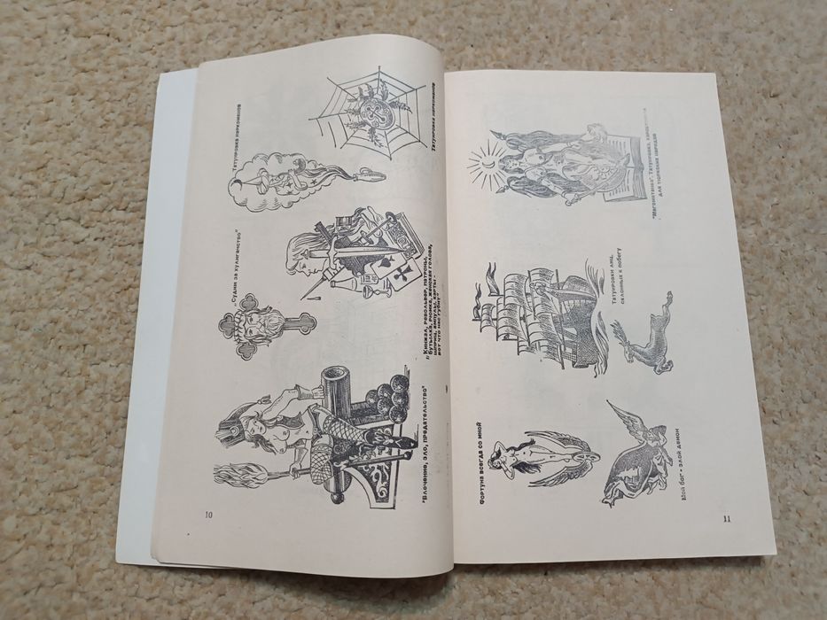 Книга о татуировках Тату