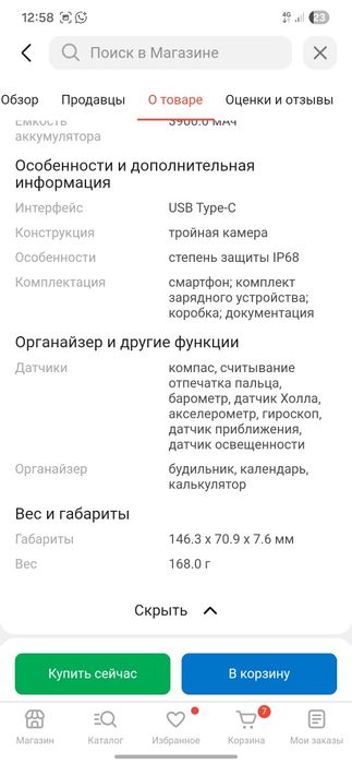 Продам Samsung S23