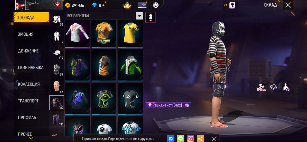 Фри фаер акк сатылады