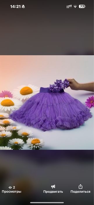 Пышные юбки для выступлений